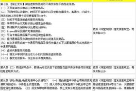 淘宝规则是什么 淘宝开店有哪些规则