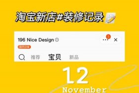 适合新手开的店有哪些、新手开淘宝店卖什么好