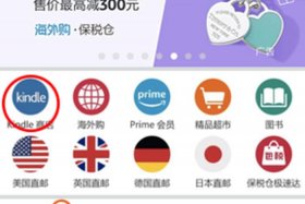 亚马逊跨境电商app下载安卓、亚马逊怎么下载app