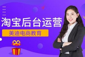 广州哪里可以学淘宝运营 - 哪里可以学习淘宝运营