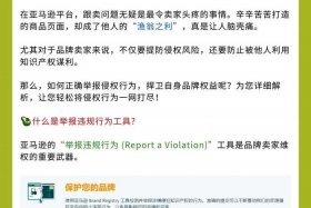 电商平台如何卖别人的产品（新手做亚马逊,怎么跟卖）