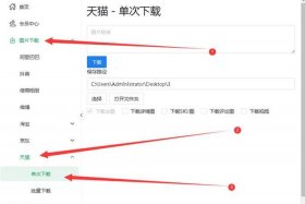 淘宝视频下载神器（如何下载淘宝教育视频）