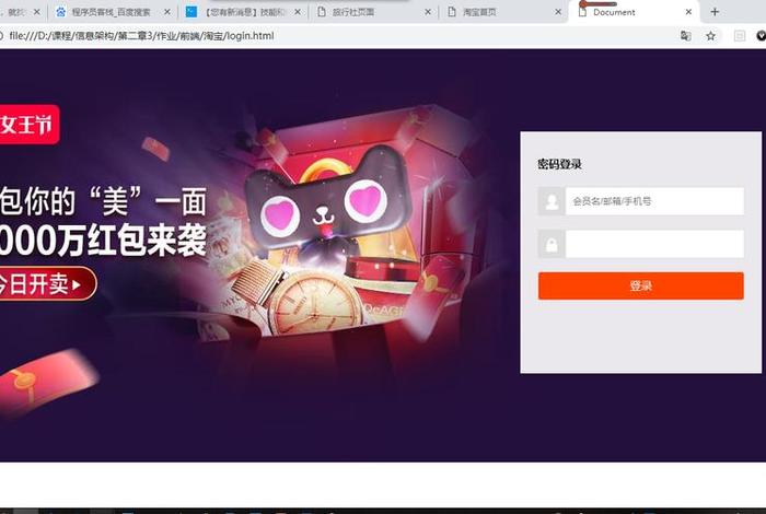 我的淘宝网页版 淘宝网页版电脑版登录入口 我的淘宝网页版 淘宝网页版电脑版登录入口
