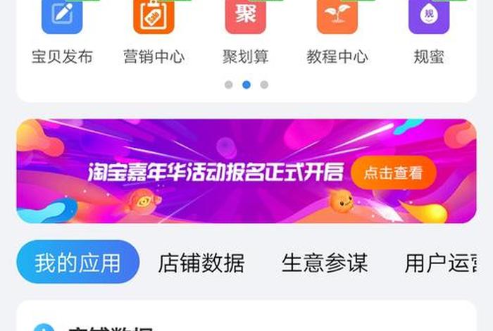 淘宝千牛网页版登录，怎样进入千牛工作台