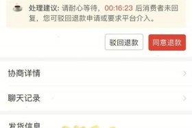淘宝小二介入后仍然拒绝退款不退会怎么样 退款驳回后买家不处理怎么办