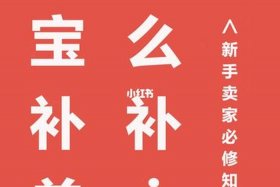 淘宝客补单有效果吗，淘宝补单补多久流量会提升