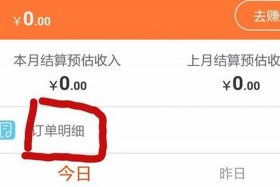 淘宝挣佣金方法（淘宝佣金是什么）