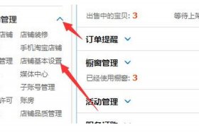 淘宝店铺怎么开无货源店铺呢 - 淘宝无货源怎么开店 无货源开店整体流程步骤