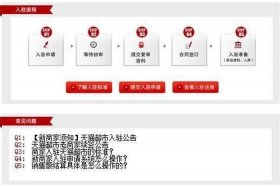 申请天猫店铺的条件和需要准备的资料有哪些；天猫入驻具体条件和流程,