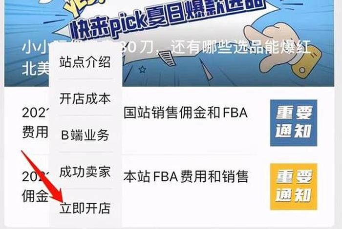 亚马逊注册开店兼职 亚马逊电商注册兼职可靠吗