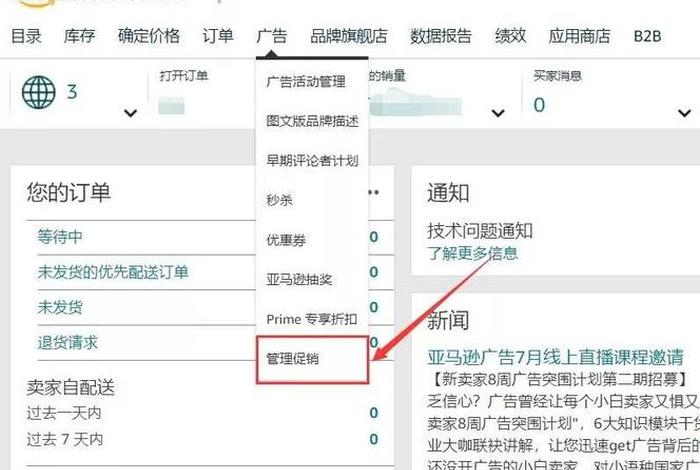 注册amz123网店；店铺网址怎么店铺网址怎么查找