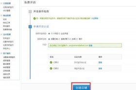 手机版淘宝大学 淘宝店铺大学生认证怎么弄