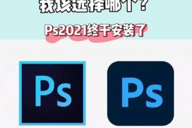 新手初学ps用哪个版本比较好 ps哪个版本好用