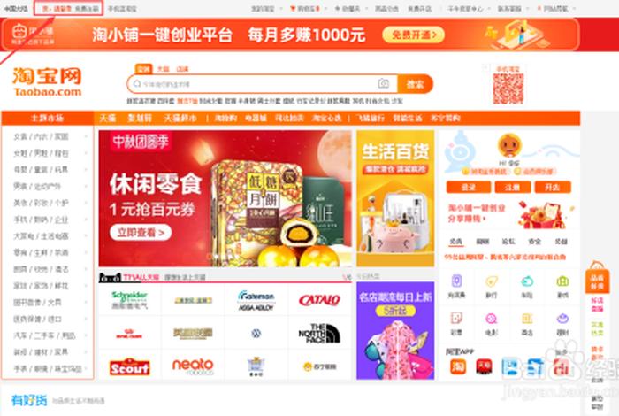 淘宝网登陆电脑版（手机上的淘宝怎么在电脑上登录）