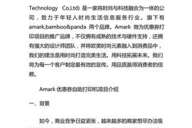 招商加盟方案 茶行业招商方案