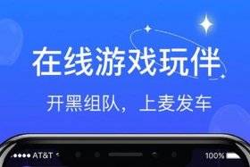 优质陪玩平台，手游陪玩接单平台哪个好