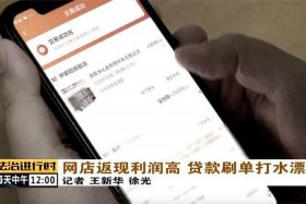 收购淘宝店铺骗贷款；淘宝贷款是不是骗人的啊