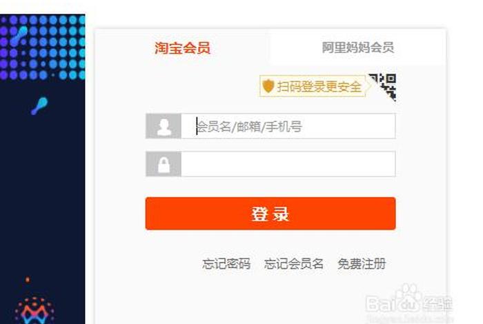 手机淘宝店铺登录入口官方网站（如何登录淘宝官方网站）