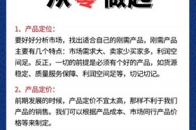 想做电商怎么入手(告诉新手小白如何快速入门电商)，电商小白想开网店怎么起