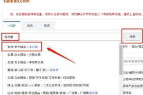 怎样在淘宝上卖东西步骤 怎么在淘宝上卖东西呢