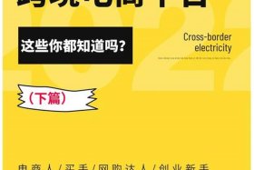 跨境电商每月能挣多少，亚马逊一个月能挣多少钱