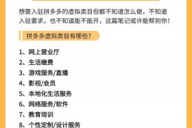 拼多多虚拟商品类目 - 打印资料属于拼多多什么类目