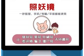 照妖镜查淘宝号等级与实际不符 - 照妖镜淘宝查号是什么意思