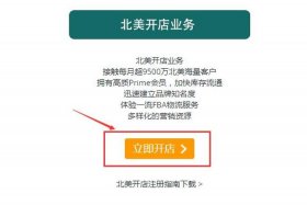 注册amz123网店；店铺网址怎么店铺网址怎么查找