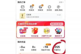 淘宝怎么样用积分购买商品 怎么使用天猫积分购物抵现金、积分兑换加钱购买