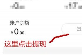 开淘宝店的钱在哪里提现；淘宝店铺中的钱如何取出