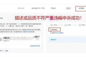 淘宝知识产权投诉售假违规有什么处罚 淘宝被投诉知识产权侵权,不处理有没有