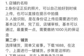 拼多多网店开店流程步骤 拼多多店铺怎么注册 拼多多店铺注册的步骤