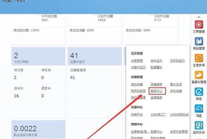 千牛卖家手机网页版登录入口、千牛工作台怎么进卖家中心