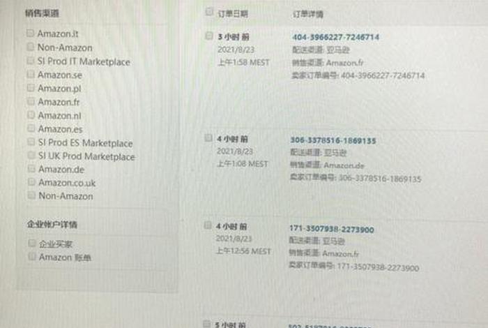 电商怎么注册开店跨境收款平台服务;;亚马逊全球收款 - 如何入驻亚马逊开店 电商怎么注册开店跨境收款平台服务;;亚马逊全球收款 - 如何入驻亚马逊开店