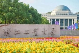 杭州比较好的大学 杭州好的二本大学