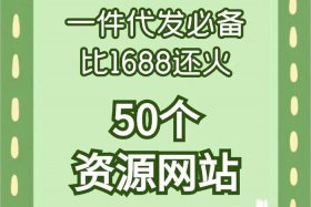 1688义乌进货网一件代发；1688的批发和一件代发的区别是什么