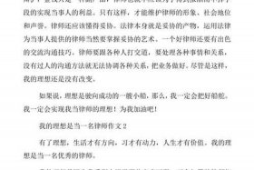 怎样成为一名律师（想学律师需要哪些基础）