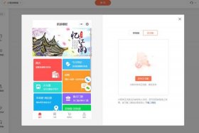 如何开微信店铺（如何开通微信小程序店铺）