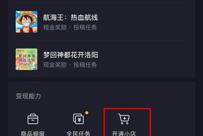 代注册抖音店铺 如何开抖音小店怎样开通抖音小店 代注册抖音店铺 如何开抖音小店怎样开通抖音小店