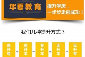 淘宝自考学历是真的吗；淘宝网上提升学历可靠吗