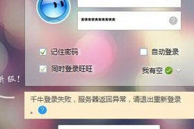 千牛pc版网页登录 - 千牛手机端发链接,电脑端打不开