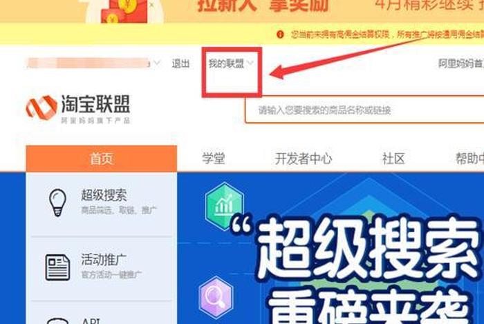 淘宝联盟网页版的入口;淘宝联盟电脑版怎么登录 淘宝联盟网页版的入口;淘宝联盟电脑版怎么登录