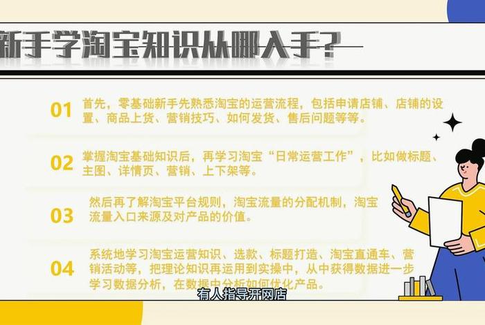 手机怎样注册淘宝免费开店；淘宝开店流程及费用步骤淘宝免费开店怎么收费