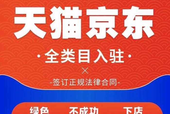 注册天猫网店步骤，天猫开店流程和入驻要求