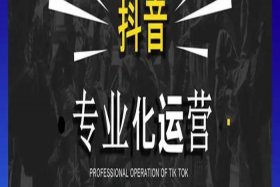 哪里可以学到运营、抖音运营到底去哪学