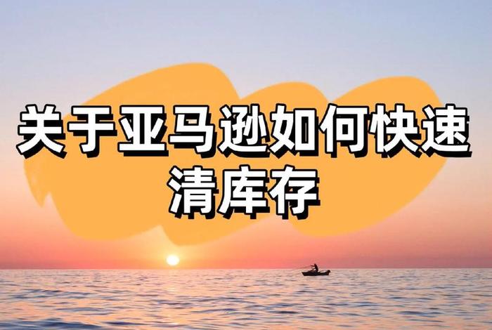 亚马逊官网登录入口123，亚马逊如何开始
