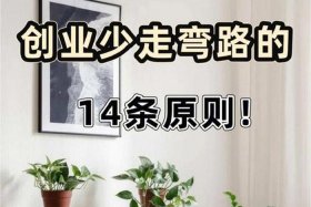 16岁创业应该开什么店（用十年创业经验告诉你,新手开什么店合适让你少走弯路
