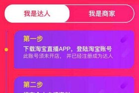 淘宝店怎么开直播、淘宝店铺怎么开直播间