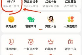 淘宝积分在哪里兑换礼品、淘宝积分怎么免费兑换东西