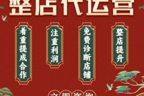 京东代运营店铺运营；京东店铺代运营是怎么合作的有合适的代运营公司推荐吗